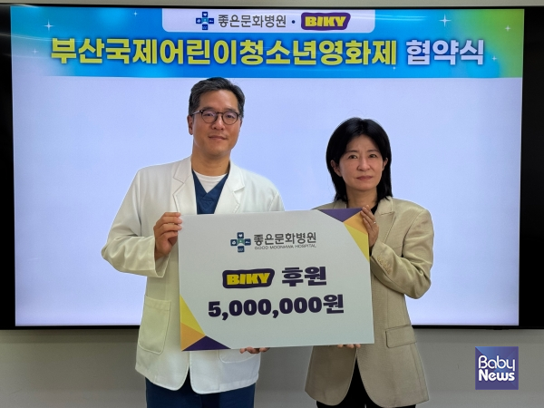 (왼)은성의료재단 구자성 이사장과 (오)부산국제어린이청소년 영화제 이현정 집행위원장과 협약 사진 촬영 모습. ⓒ좋은문화병원