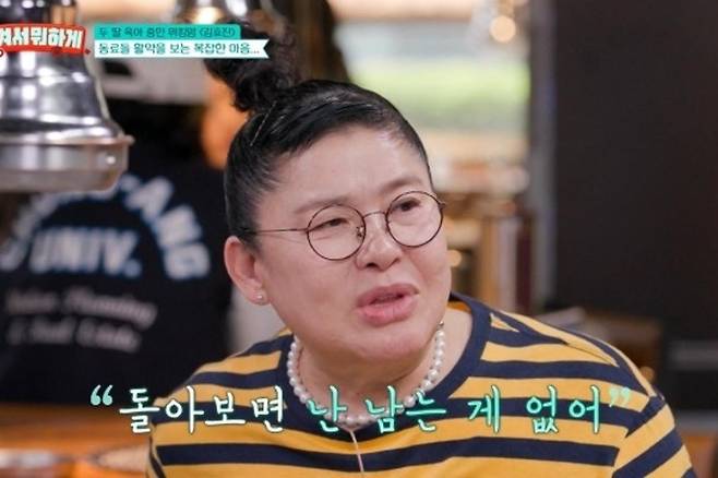 출처:tvN STORY '남겨서 뭐하게'