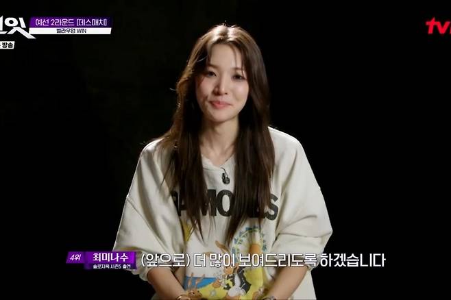 출처:'킬잇' 화면 캡처