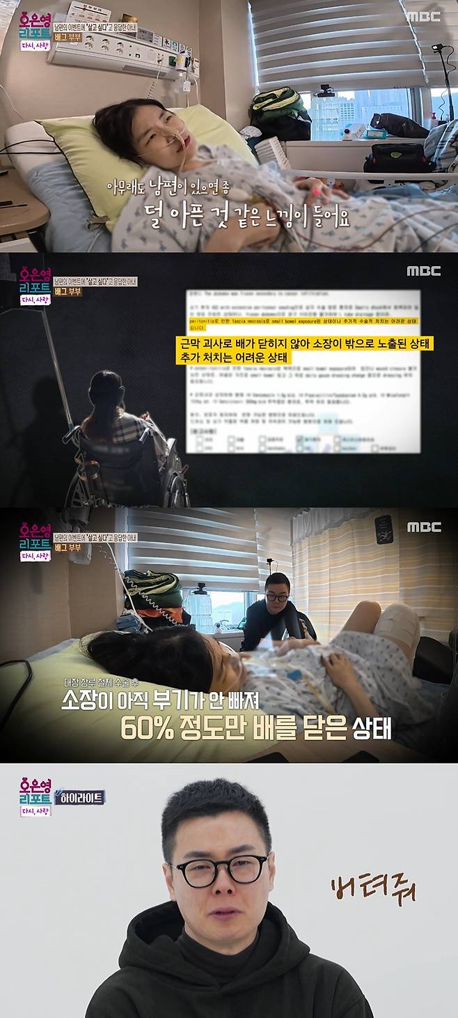 MBC '오은영 리포트-다시, 사랑'