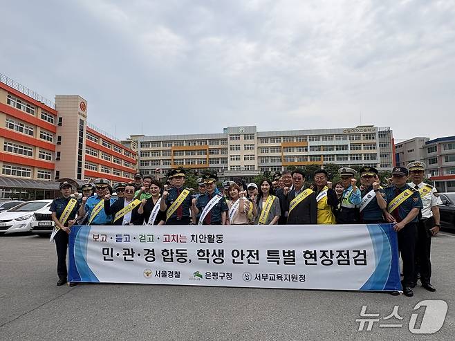 서울경찰이 19일 초·중·고교 하교 시간대에 서울 전역에서 동시에 '학생안전 현장점점검의 날'을 운영했다. ⓒ 뉴스1 소봄이 기자