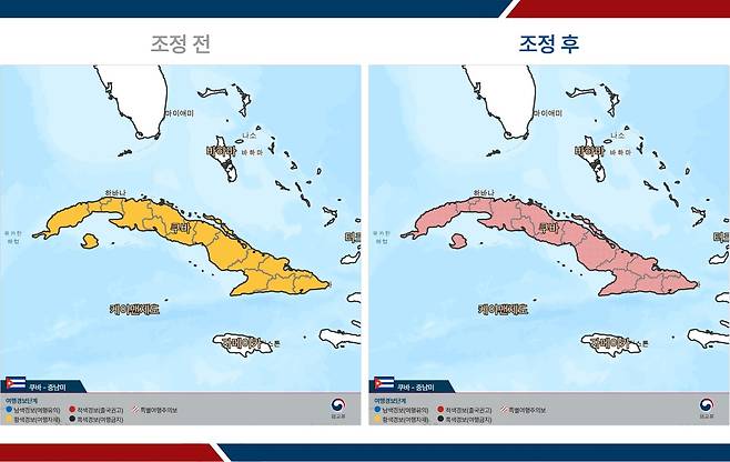 여행경보 발령 전후 쿠바 지도(외교부 제공)