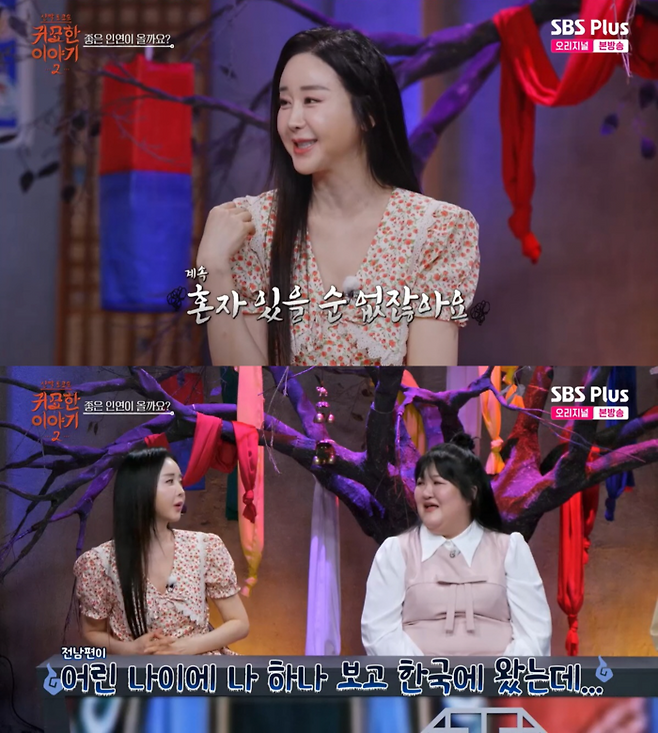 SBS Plus ‘신빨토크쇼 귀묘한 이야기2’ 캡처
