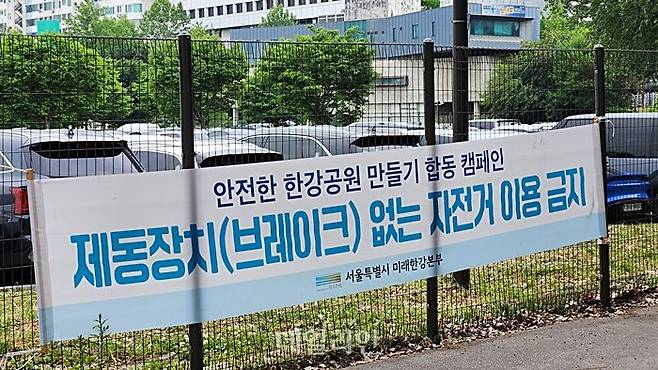 19일 오후 서울 마포대교 인근 한강공원에 제동장치가 달리지 않은 픽시 자전거 등의 이용 금지를 안내하는 현수막이 달려 있다. ⓒ데일리안 진현우 기자