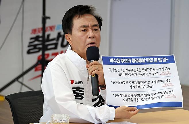 국민의힘 김태흠 충남지사 후보가 지난 18일 충남 천안시 서북구 백석동 자신의 선거캠프에서 기자간담회를 하고 있다. 연합뉴스