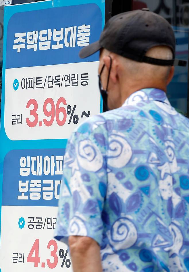 19일 오후 서울 시내의 한 비은행권 영업점 입구에 주택담보대출 현수막이 걸려있다. 뉴스1