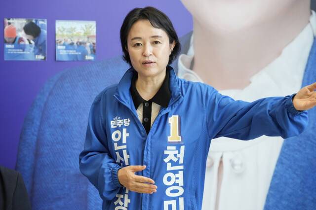 천영미 민주당 안산시장 후보가 문화·경제도시로의 전환을 위한 5대 실천 관제를 제시하고 있다. 천영미 안산시장 후보 선거사무소 제공