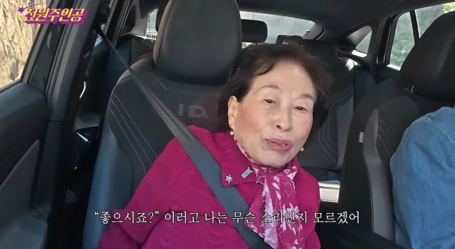배우 전원주가 상상을 초월하는 주식 대박 비화를 공개했다. 사진= 유튜브 채널 ‘전원주_전원주인공’