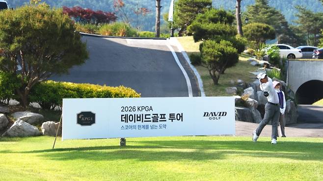'2026 KPGA 데이비드골프 투어'가 19일부터 5개월 대장정을 시작한다. 사진은 '2026 KPGA 데이비드골프 투어' /사진=KPGA 제공