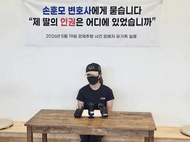 강제추행 피해자 어머니가 19일 전남 순천시 저전동 한 카페에서 기자회견을 열고 있다. 연합