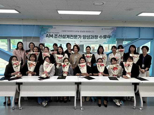거제여성새로일하기센터의 'AM 조선설계전문가 양성과정' 수료식 현장 ⓒ거제시 제공