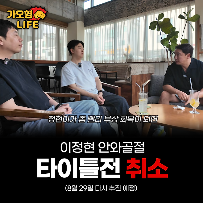 로드FC 유튜브 영상 캡처