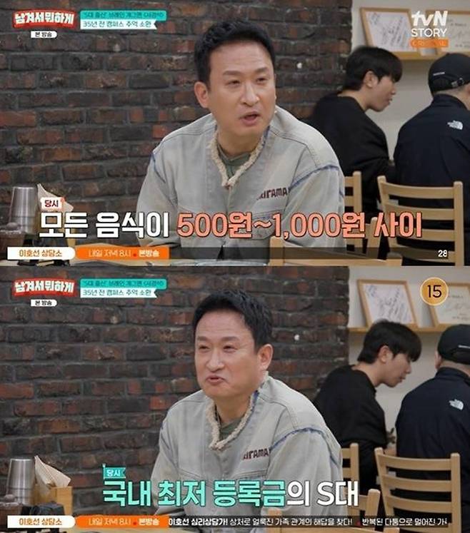 tvN STORY '남겨서 뭐하게'
