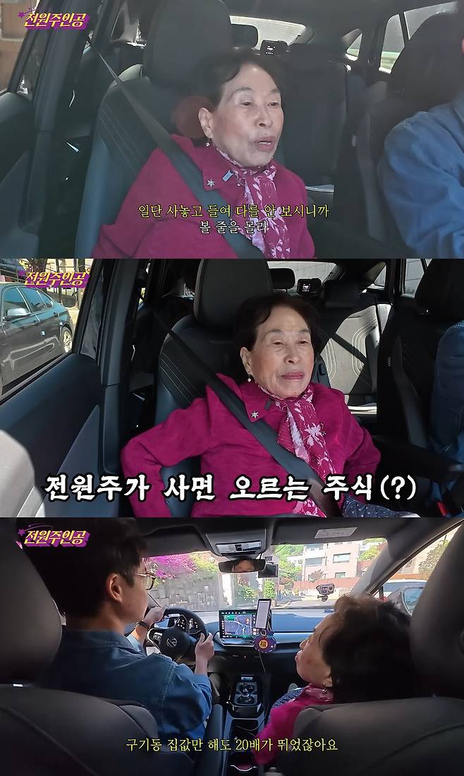 사진= 유튜브 '전원주_전원주인공'