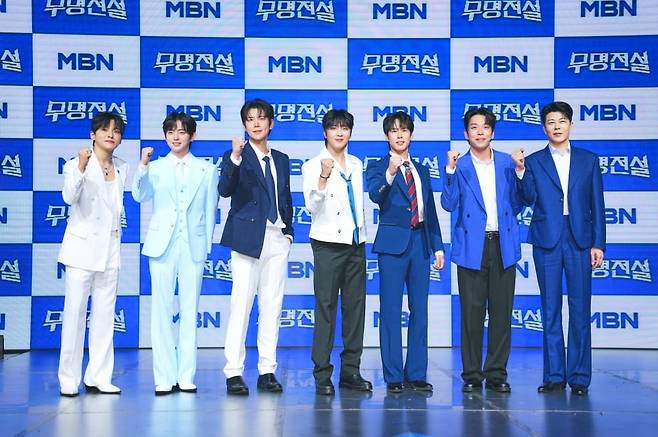 '무명전설' TOP7 참가자들이 포즈를 취하고 있다. / 사진제공=MBN