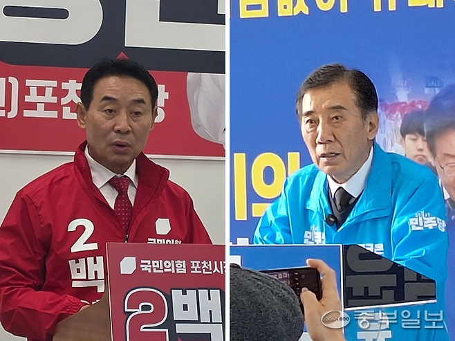 백영현 국민의힘 포천시장 후보와 박윤국 더불어민주당 포천시장 후보. 김두현 기자