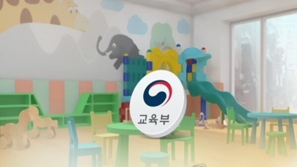 유치원. 연합뉴스