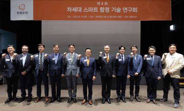 19일 서울 중구 한화빌딩에서 열린 ‘제4회 차세대 스마트 함정 기술 연구회’에서 한화오션 특수선사업부장 어성철 사장(사진 가운데)이 행사 발표자들과 기념촬영을 하고 있다. 한화오션 제공
