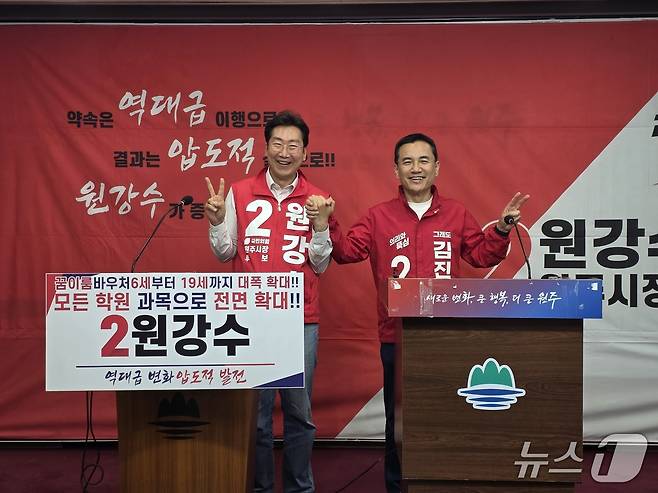 김진태 국민의힘 강원지사 후보(오른쪽)와 원강수 원주시장 후보가 20일 원주시청에서 기자회견을 열고 원주와 강원의 미래 발전을 위한 제2차 공동공약을 발표하고 있다.(김진태후보캠프 측 제공. 재판매 및 DB금지)/뉴스1