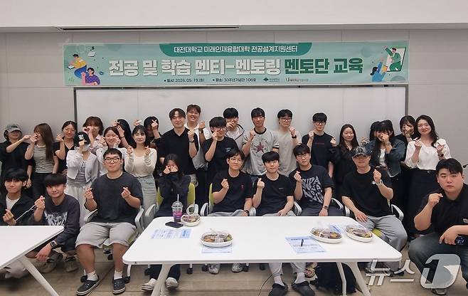 (대전=뉴스1) 박찬수 기자 = 대전대 미래인재융합대학 전공설계지원센터는 다양한 학과로 구성된 재학생 30여 명을 대상으로 진행한 '멘토단 교육'을 마쳤다. (대전대학교 제공.재판매 및 DB금지)/뉴스1