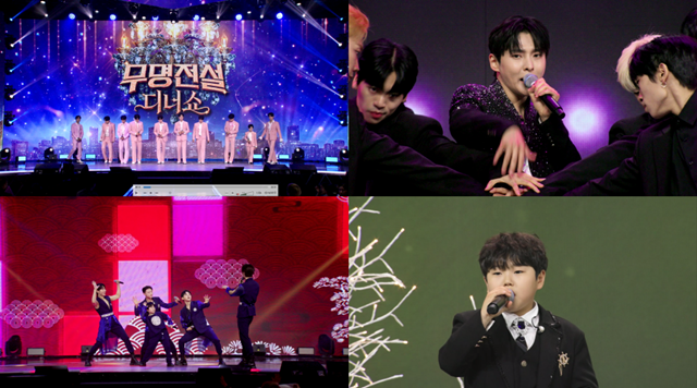 MBN 예능프로그램 '무명전설' 제작진이 TOP10의 디너쇼 무대가 담긴 스티을 공개했다. /MBN