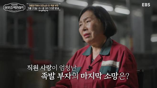 '이웃집백만장자'