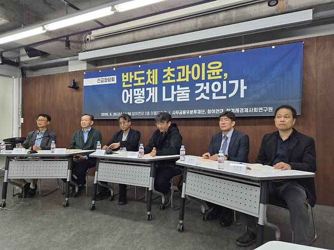 정승일 복지국가소사이어티 정책위원(왼쪽부터), 조건준 아무나유니온 대표, 이창곤 사무금융우분투재단 이사장, 이창민 한양대 경영학부 교수, 김종보 참여연대 경제금융센터 소장, 안정화 노동포럼 나무 대표가 20일 서울 종로구 참여연대 지하느티나무홀에서 '반도체 초과이윤, 어떻게 나눌 것인가' 좌담회에 참석해 의견을 나누고 있다. 사진=이동혁 기자