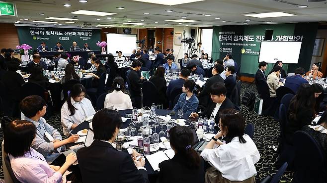한국정치학회, 성균관대학교 미래정책연구원, 중앙일보는 20일 서울 광화문 프레스센터에서 ‘한국의 정치제도 진단과 개혁방안’ 정책 토론회를 공동 개최했다. 사진 김종호 기자