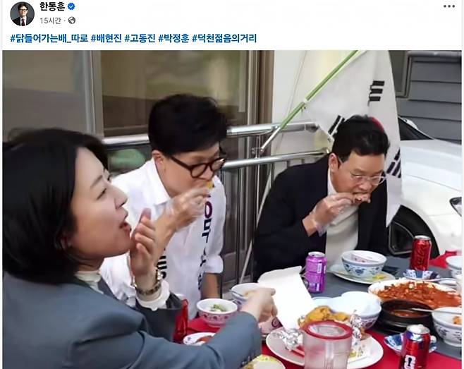 사진=한동훈 무소속 후보 페이스북