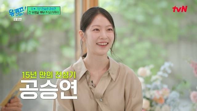 tvN ‘유 퀴즈 온 더 블럭’ 캡처