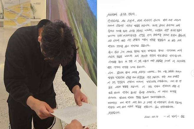 왼쪽부터 래퍼 리치이기, 리치이기의 자필 사과문. 조수진 노무현재단 이사 페이스북, 리치이기 인스타그램