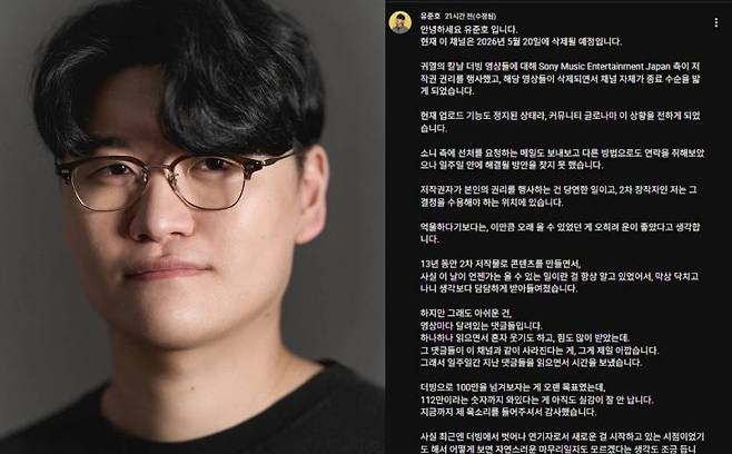 유준호 인스타그램‧유튜브 채널 캡처