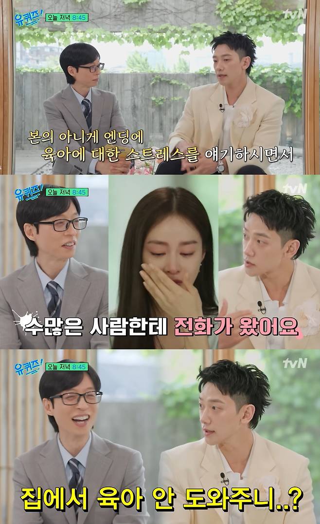 tvN '유퀴즈' 선공개 캡쳐
