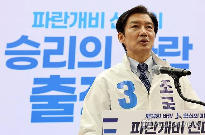 선대위 출정식 인사말 하는 조국 후보 (서울=연합뉴스) 이동해 기자 = 20일 국회 의원회관에서 열린 조국혁신당 파란개비 선대위 '승리의 파란' 출정식에서 경기 평택을 국회의원 재선거에 출마한 조국 후보가 인사말을 하고 있다. 2026.5.20 eastsea@yna.co.kr