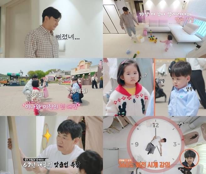 안정환이 '육아인턴'에서 집사 할아버지가 된다. / 사진제공=tvN STORY