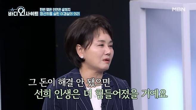 사진 = MBN ‘바디인사이트’