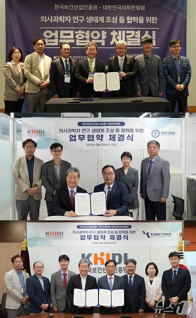 (서울=뉴스1) 강승지 기자 = 한국보건산업진흥원은 대한민국의학한림원, 대한의학회, 한국의과대학의학전문대학원협회와 의사과학자 육성 정책 개발을 지원하기 위한 업무협약(MOU)을 각각 체결하며 의료계와 함께 의대 교육부터 임상현장 연구까지 연결하는 '전주기 의사과학자 연구 생태계 구축'에 착수한다고 21일 밝혔다.(한국보건산업진흥원 제공)