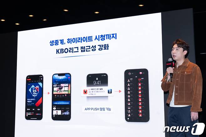 전택수 전 티빙 최고제품책임자(CPO)/뉴스1 DB