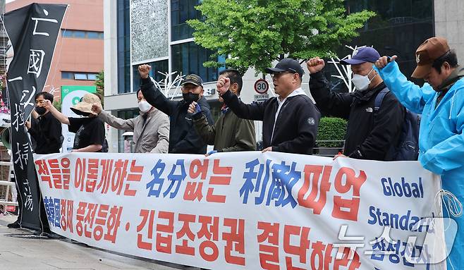삼성전자 주주행동 실천본부 관계자들이 21일 서울 용산구 한강진역 앞에서 삼성전자 노조를 규탄하는 기자회견을 열고 구호를 외치고 있다. 2026.5.21 ⓒ 뉴스1 김성진 기자