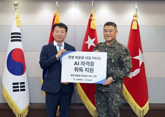 정무경 고려아연 지속가능경영부문 사장(왼쪽)과 한기성 육군 제1군단장(중장)이 지난 18일 경기도 고양시 제1군단에서 열린 '장병 북돋움 내일 PASS' 라이센스 패스 기증식 행사에서 기념촬영을 하고 있다. 고려아연