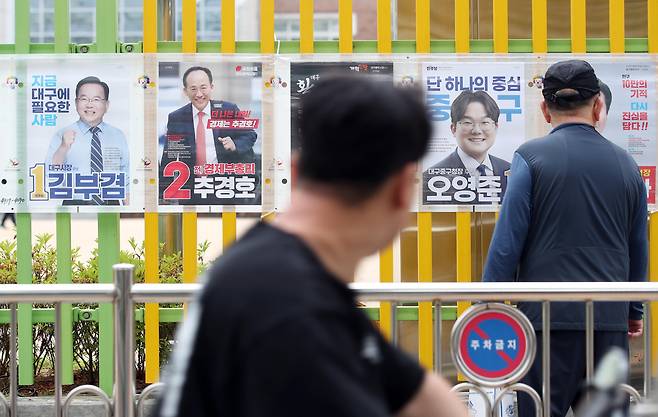 6·3 지방선거를 13일 앞둔 21일 오후 대구시 중구의 한 초등학교 펜스에 후보자들의 선거 벽보가 설치돼있다./연합뉴스