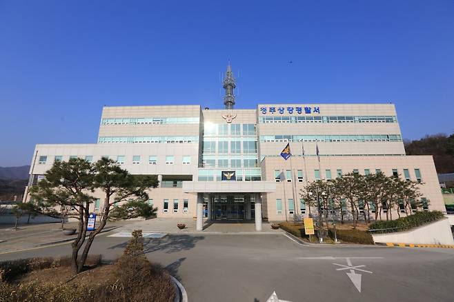 청주 상당경찰서 전경. 충북경찰청 제공