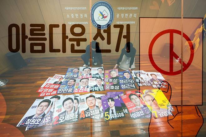 20일 서울 종로구 서울시선거관리위원회에서 선관위 직원들이 제9회 전국동시지방선거 벽보를 점검하고 있다. (다중노출 촬영) 2026.05.20. 사진공동취재단
