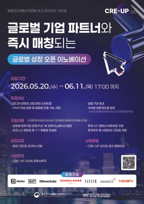 한국전파진흥협회. 사진=한국전파진흥협회