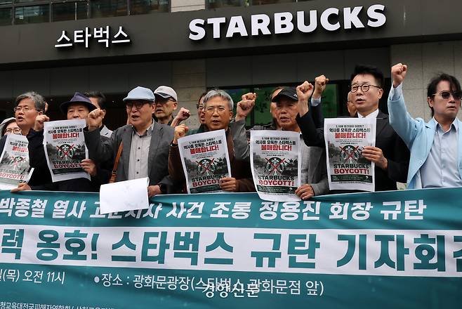 국가폭력피해범국민연대, 박종철기념사업회 등 단체 회원들이 21일 서울 종로구 스타벅스 광화문점 앞에서 스타벅스 코리아의 5·18 민주화운동기념일 ‘탱크 데이’ 프로모션을 문제 삼으며 정용진 신세계그룹 회장의 사퇴를 촉구하는 기자회견을 하고 있다. 김정근 기자