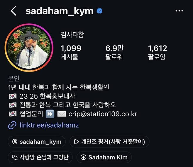 김사다함(본명 김민승) 인스타그램 채널. 인스타그램