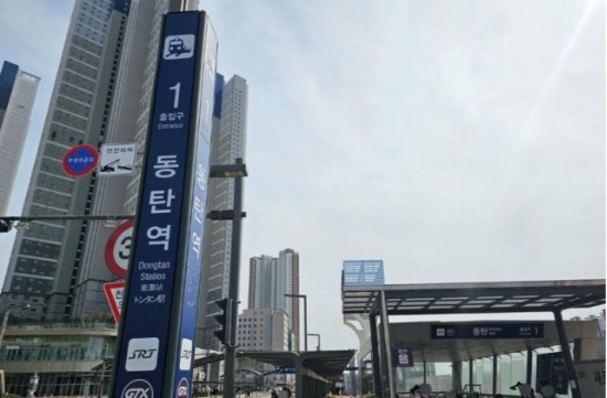 동탄역 전경. (연합뉴스)