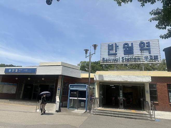 사진 1 = 장서연 인턴기자반월동에 위치한 반월역 전경 *재판매 및 DB 금지