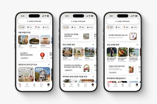 새로워진 앱 홈 화면 이미지. 사진 제공=에어비앤비