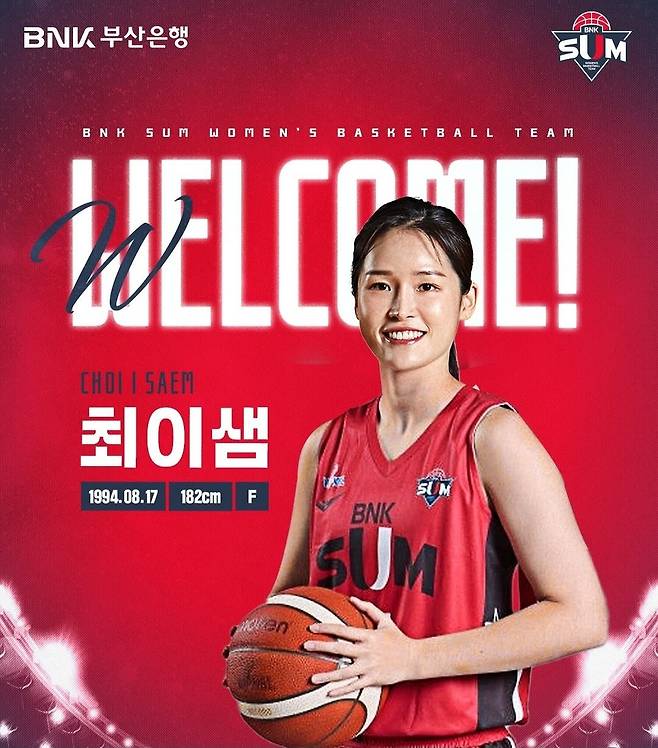 BNK 썸이 21일 신한은행과 트레이드로 최이샘을 영입하며 전력을 보강했다. 사진출처|BNK 구단 공식 SNS